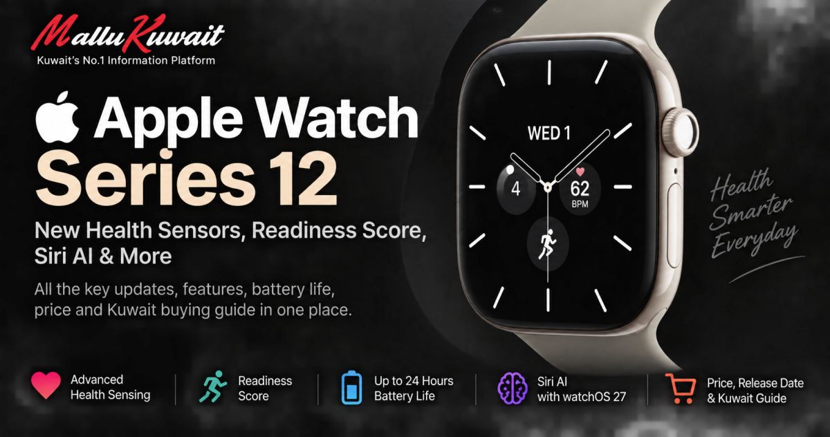 ⌚ Apple Watch Series 12 Is Official: New Health Sensors, Readiness Score, Siri AI & Price